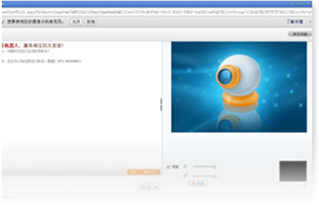 訪客端免安裝任何插件,即可與客服語音視頻咨詢 訪客端免安裝任何插件,即可與客服語音視頻咨詢